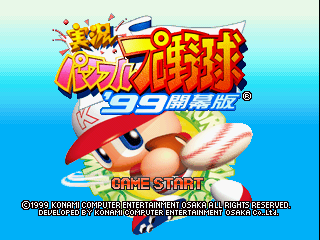 Jikkyou Powerful Pro Yakyuu '99 - Kaimakuban (Japan) background