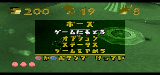 Spyro the Dragon (Japan) background